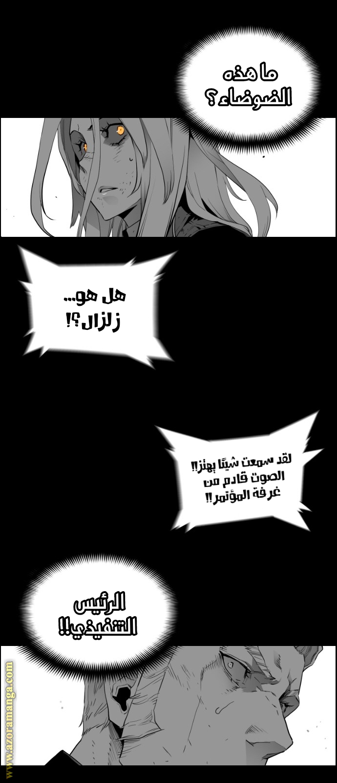 Read Terror Man AR Manga Online