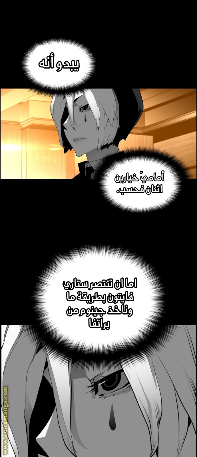 Read Terror Man AR Manga Online