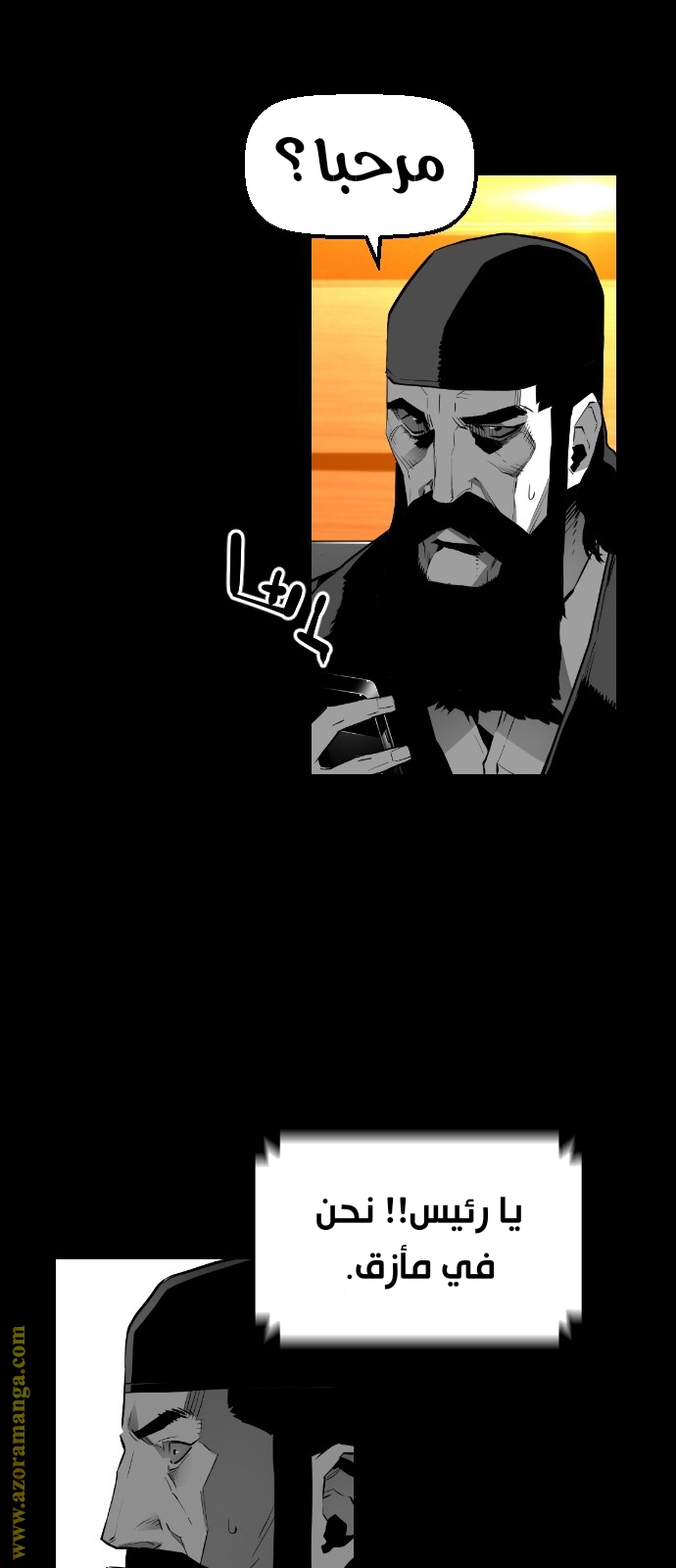 Read Terror Man AR Manga Online