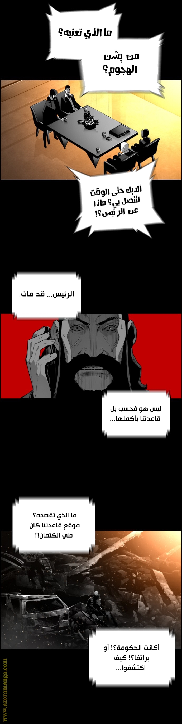 Read Terror Man AR Manga Online