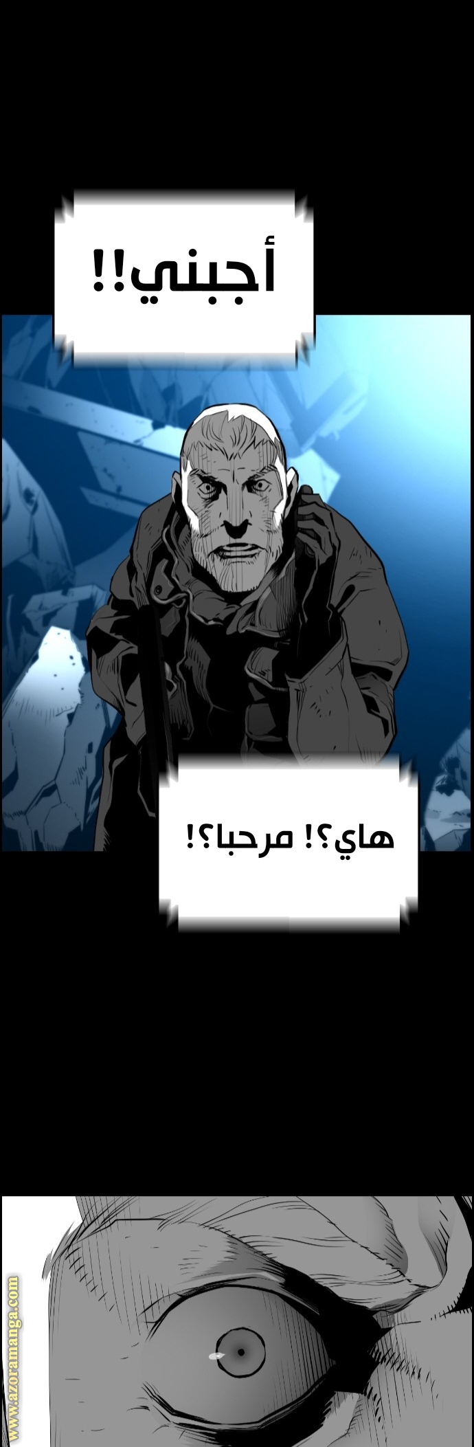 Read Terror Man AR Manga Online