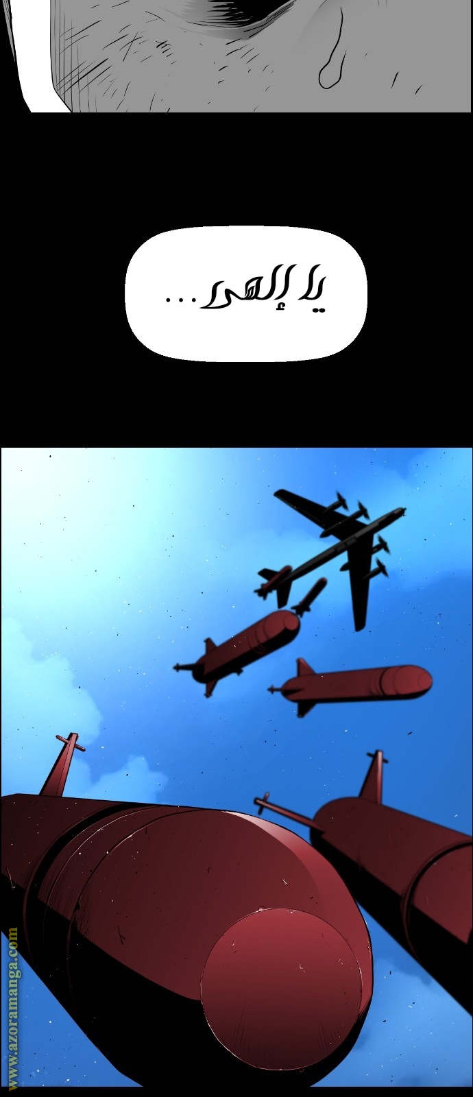Read Terror Man AR Manga Online