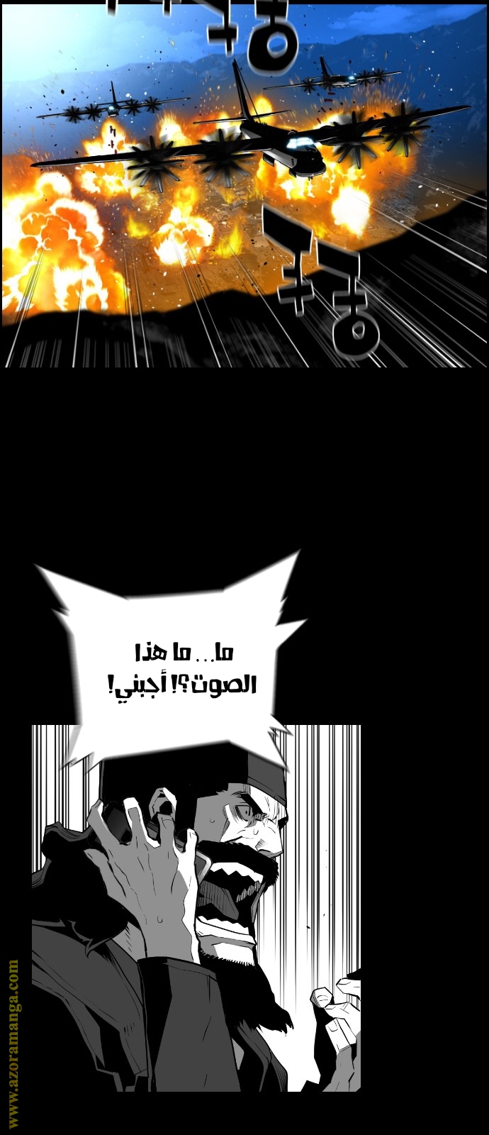 Read Terror Man AR Manga Online