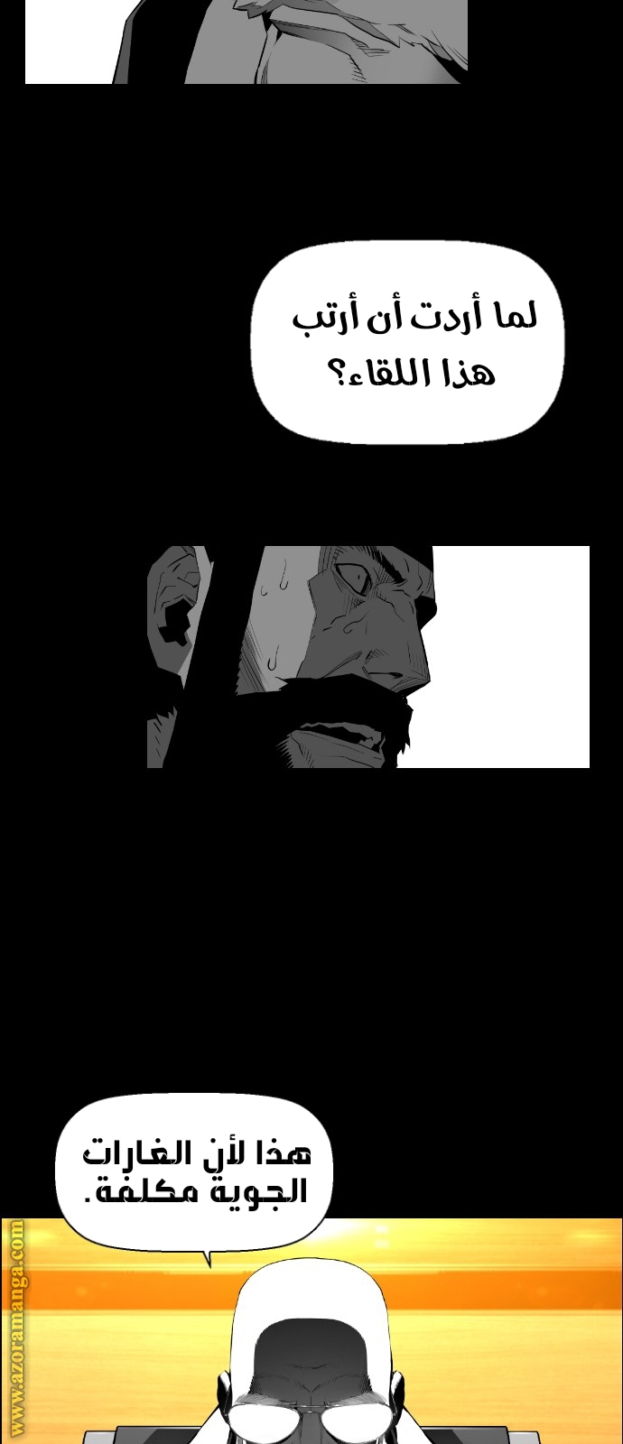 Read Terror Man AR Manga Online