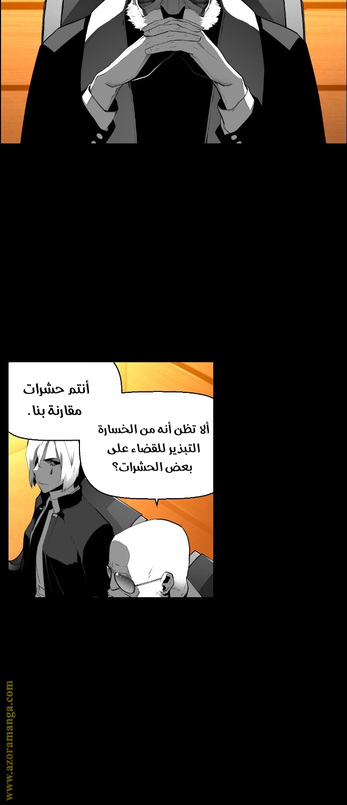 Read Terror Man AR Manga Online