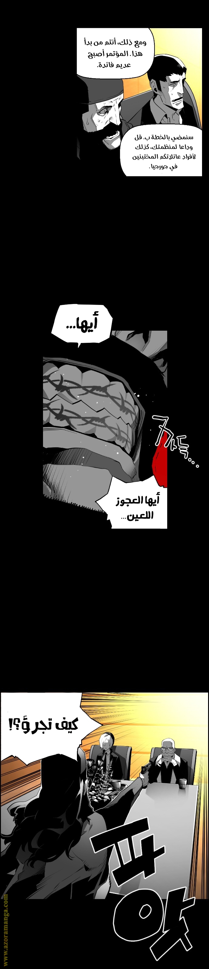 Read Terror Man AR Manga Online