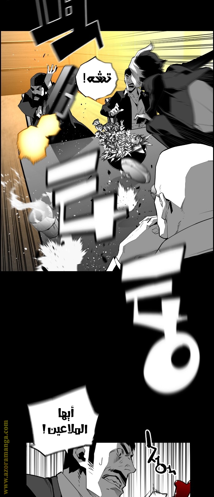 Read Terror Man AR Manga Online