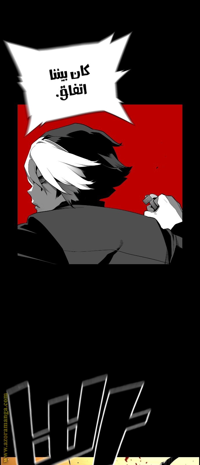 Read Terror Man AR Manga Online