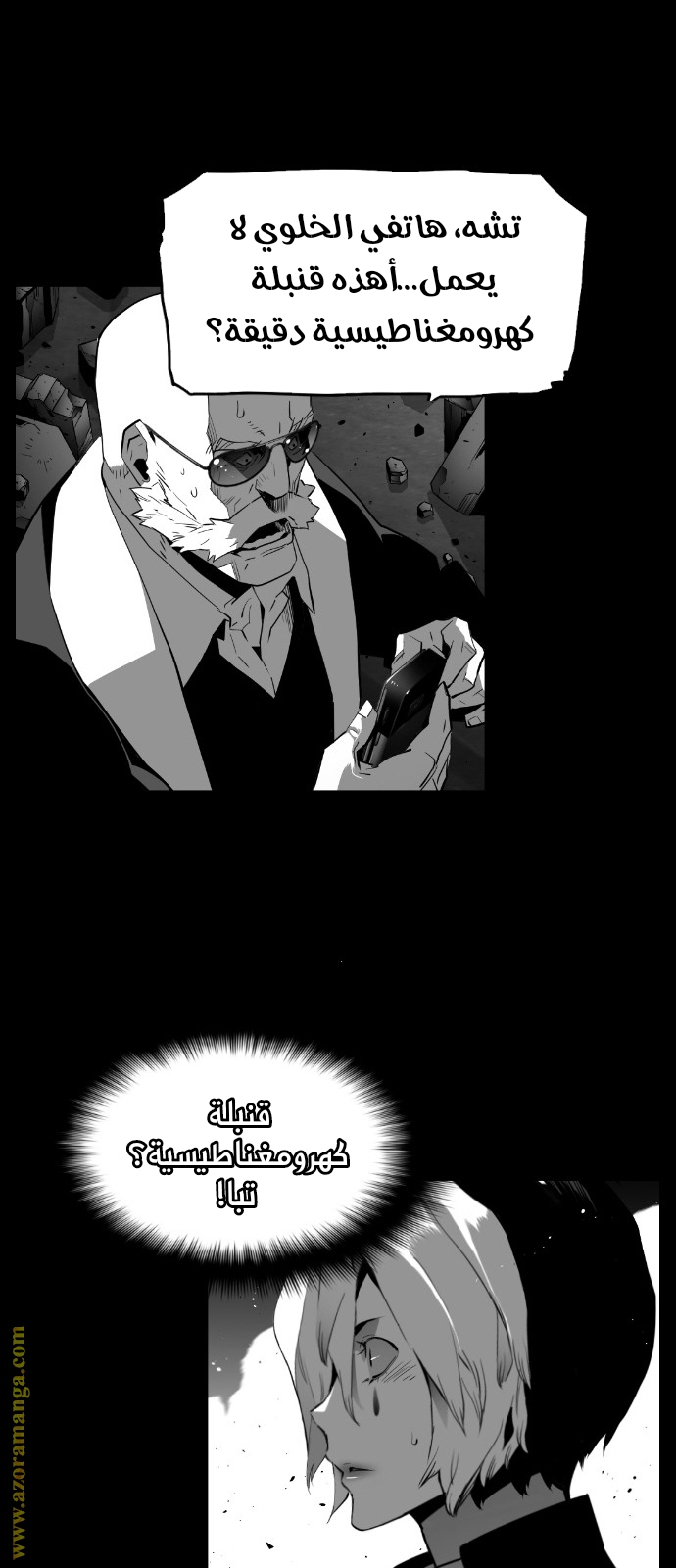 Read Terror Man AR Manga Online
