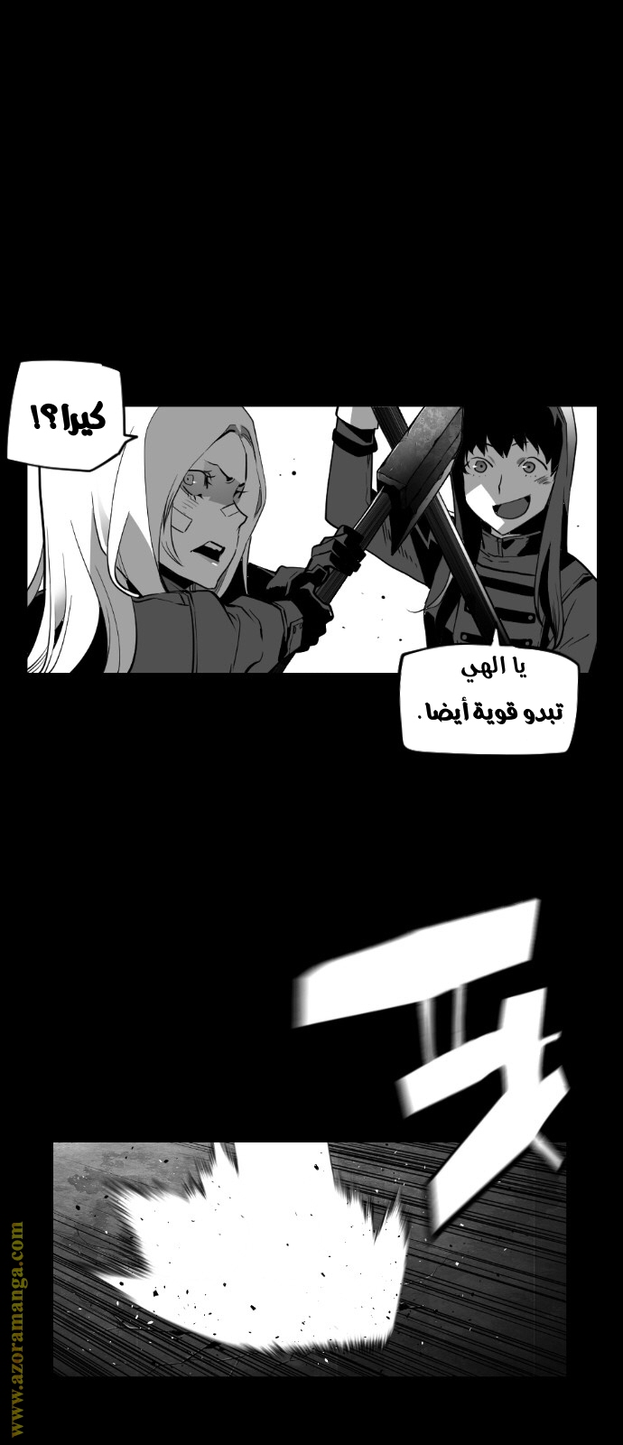 Read Terror Man AR Manga Online