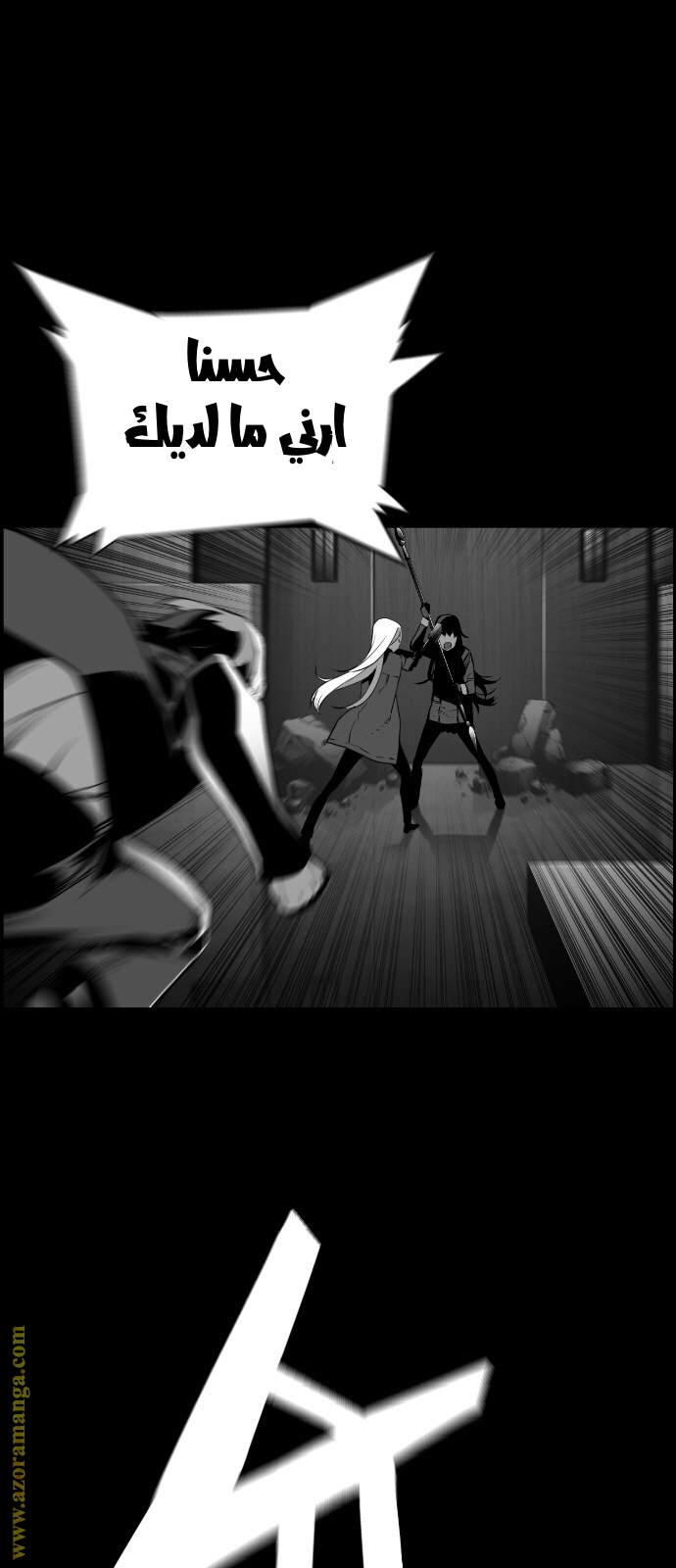 Read Terror Man AR Manga Online