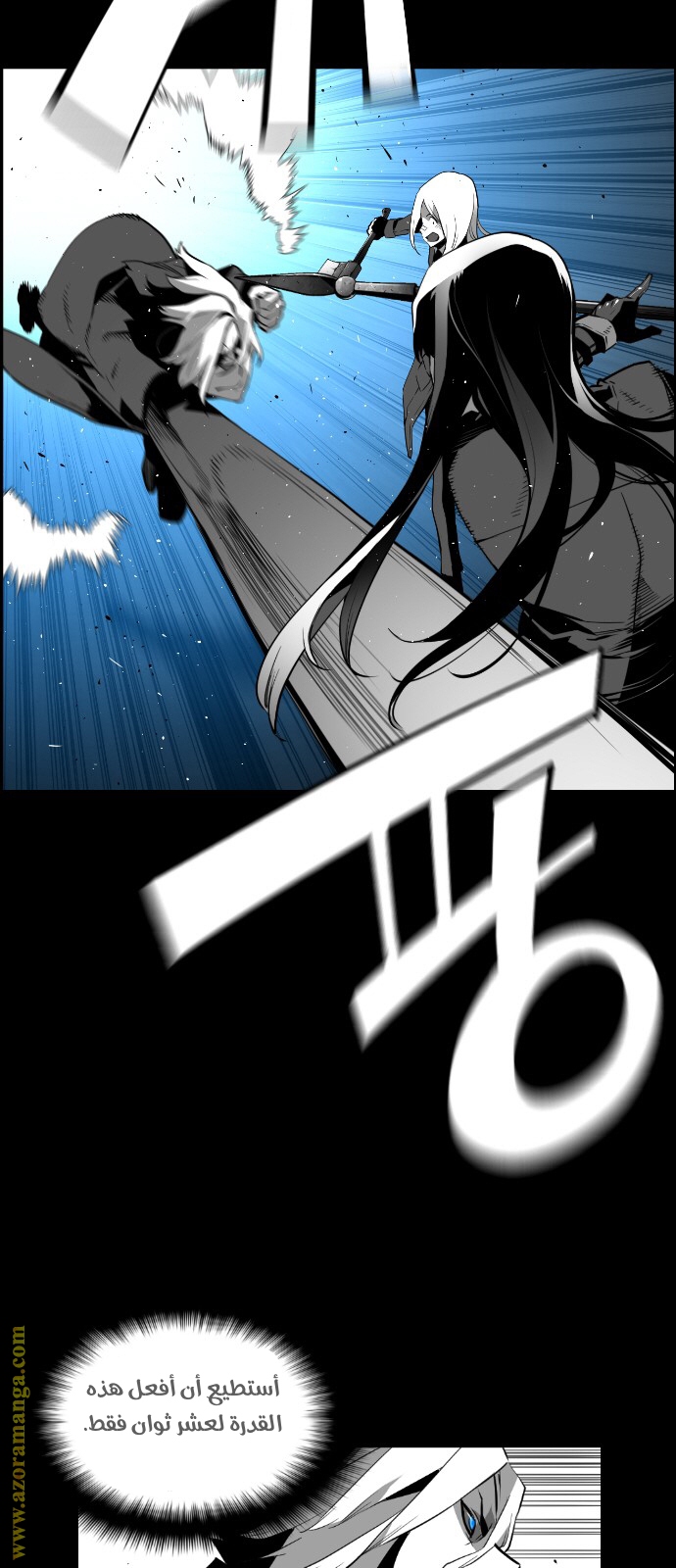 Read Terror Man AR Manga Online