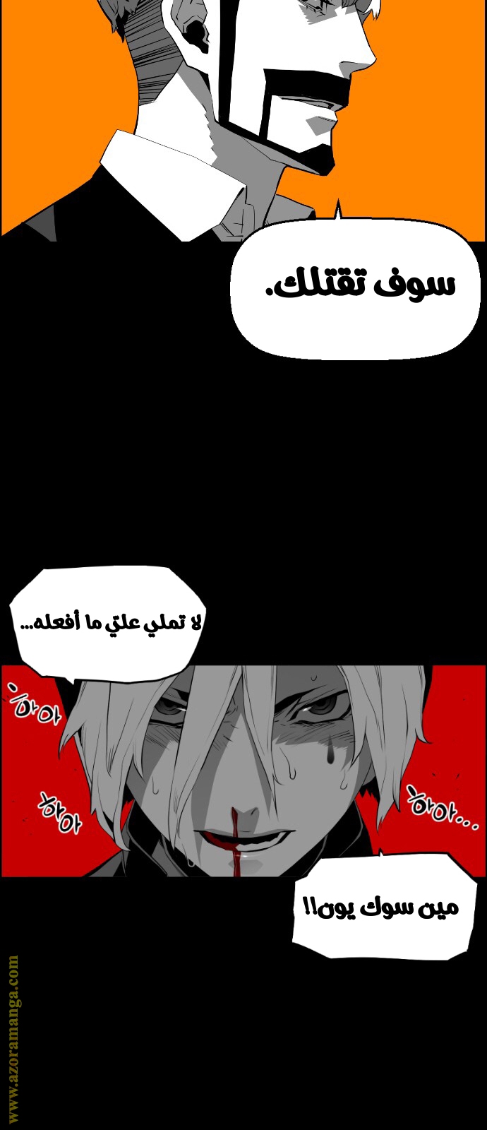 Read Terror Man AR Manga Online
