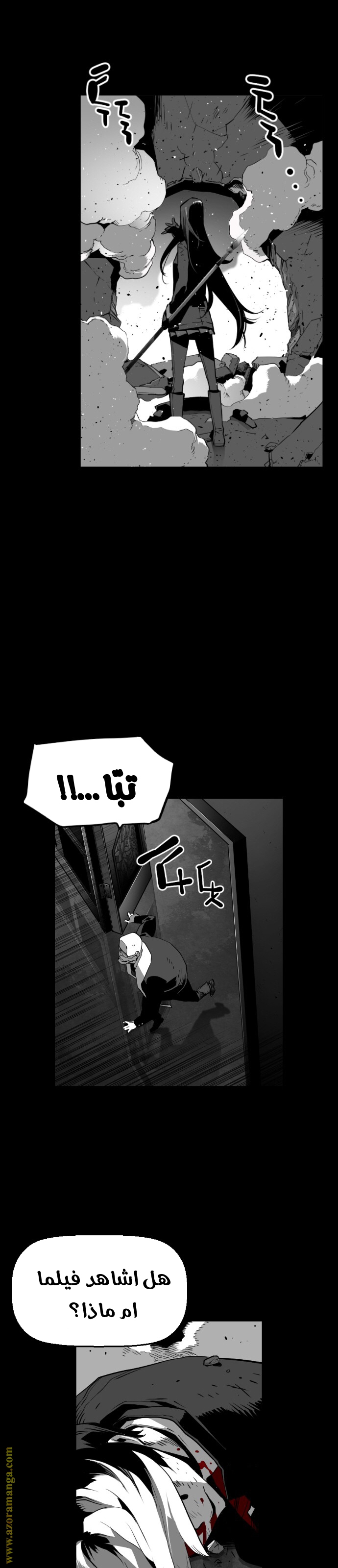 Read Terror Man AR Manga Online