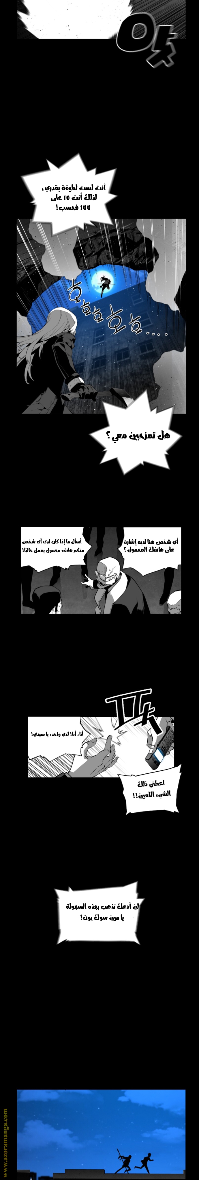 Read Terror Man AR Manga Online
