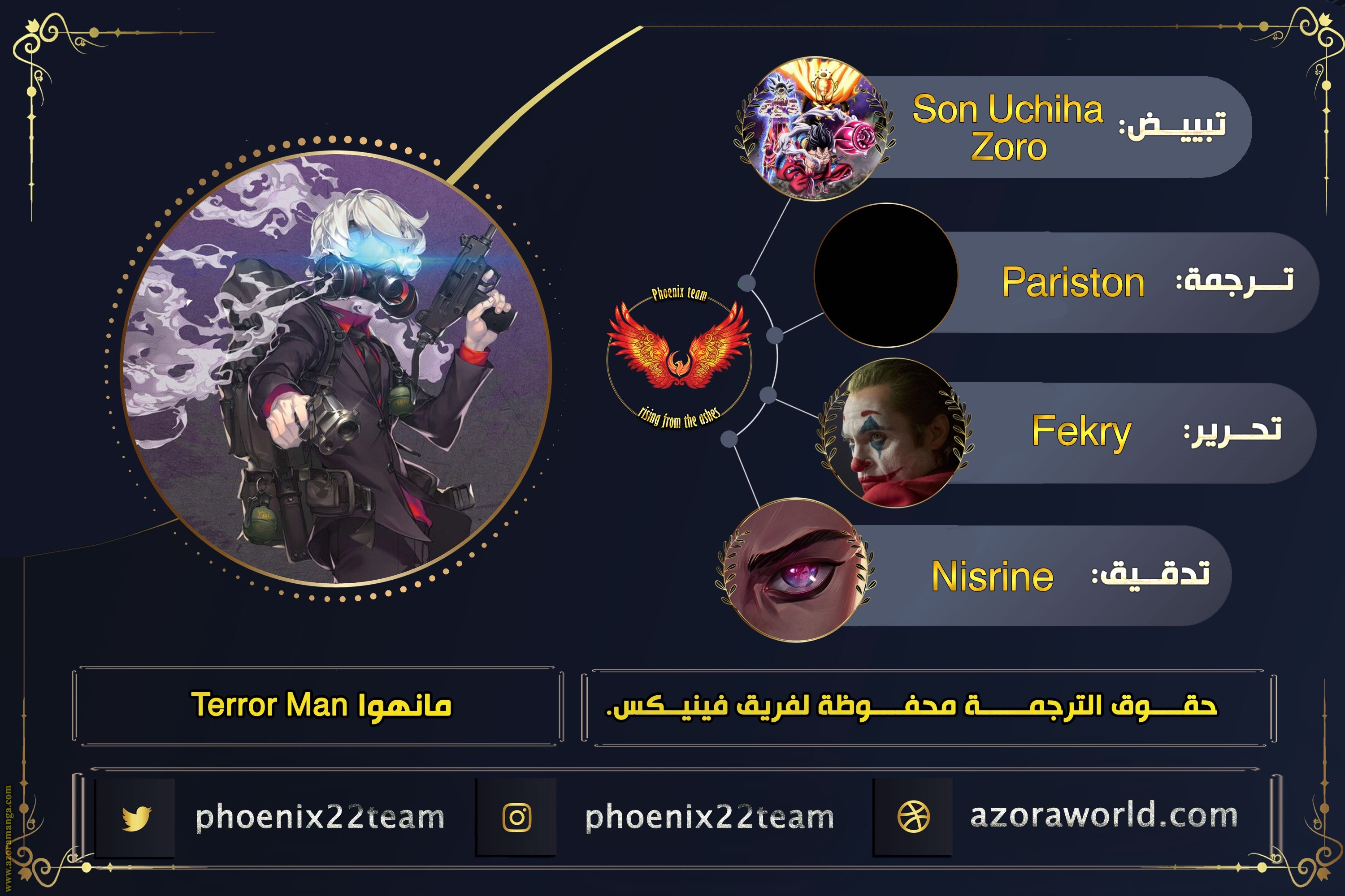 Read Terror Man AR Manga Online