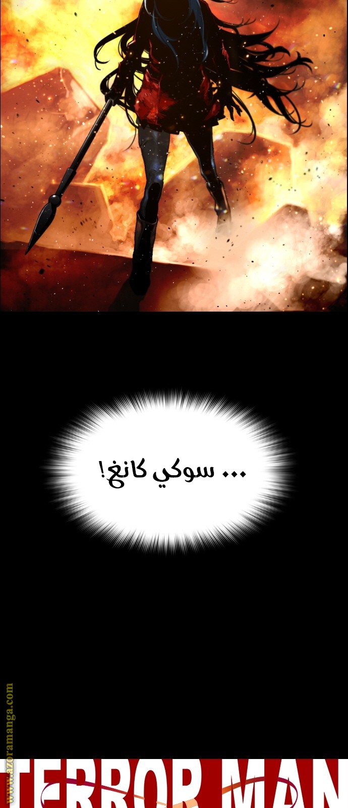 Read Terror Man AR Manga Online