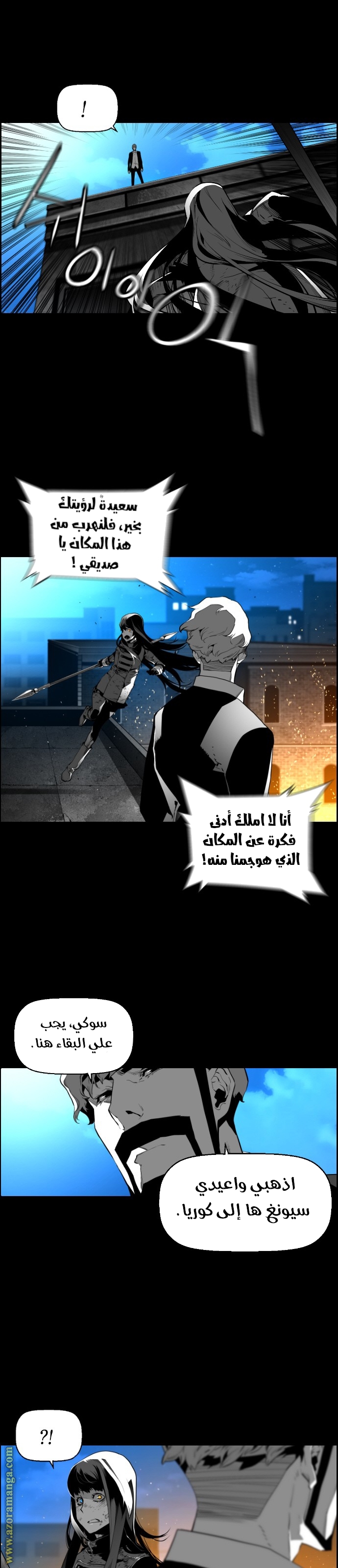 Read Terror Man AR Manga Online