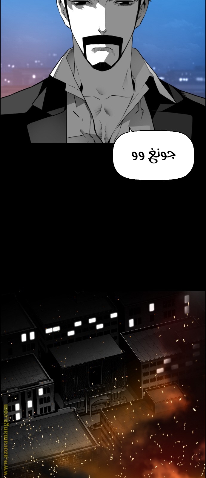 Read Terror Man AR Manga Online