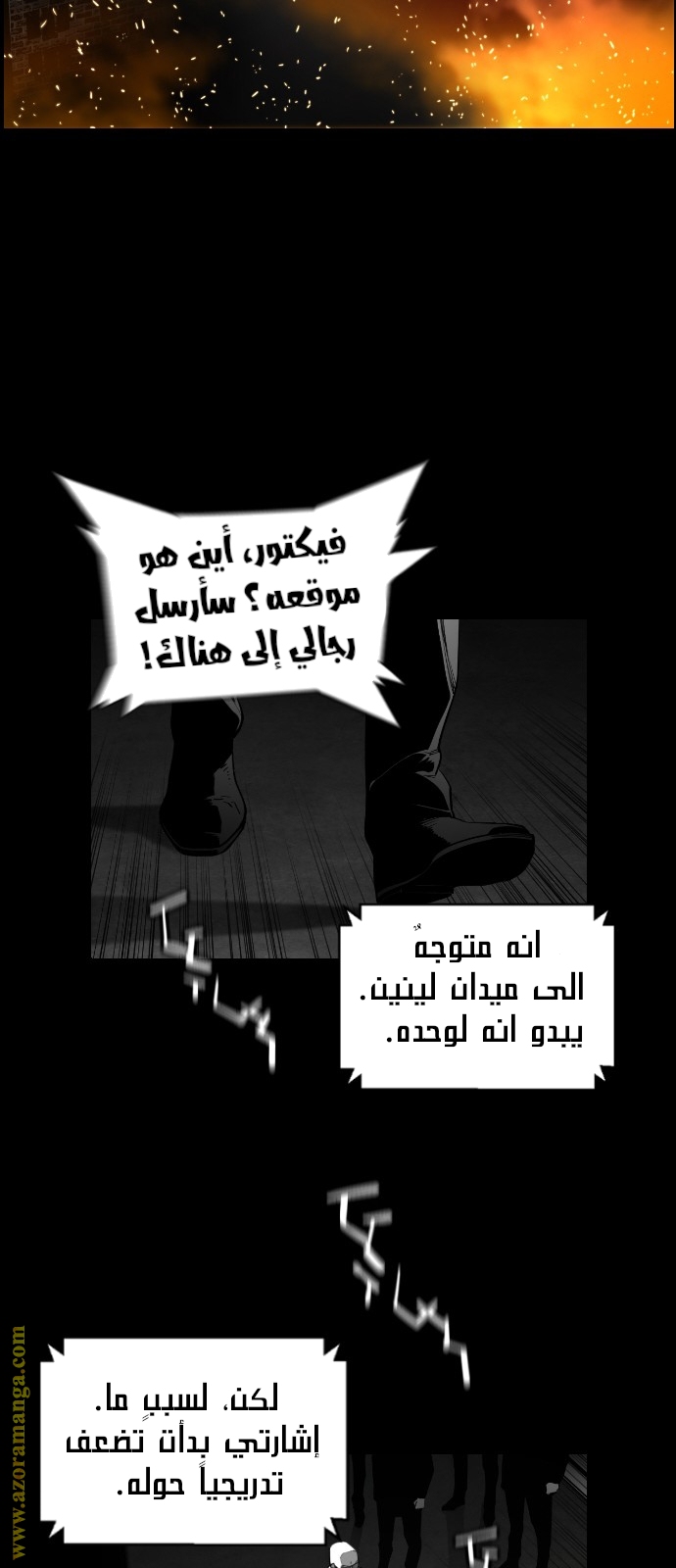 Read Terror Man AR Manga Online