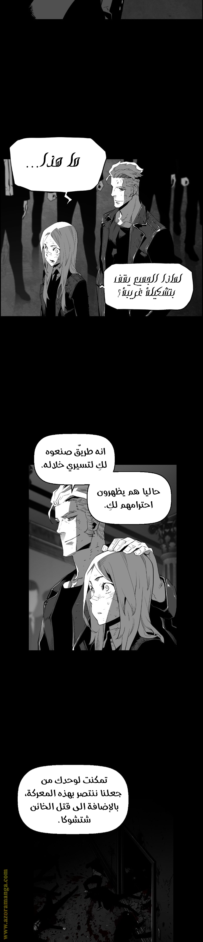 Read Terror Man AR Manga Online
