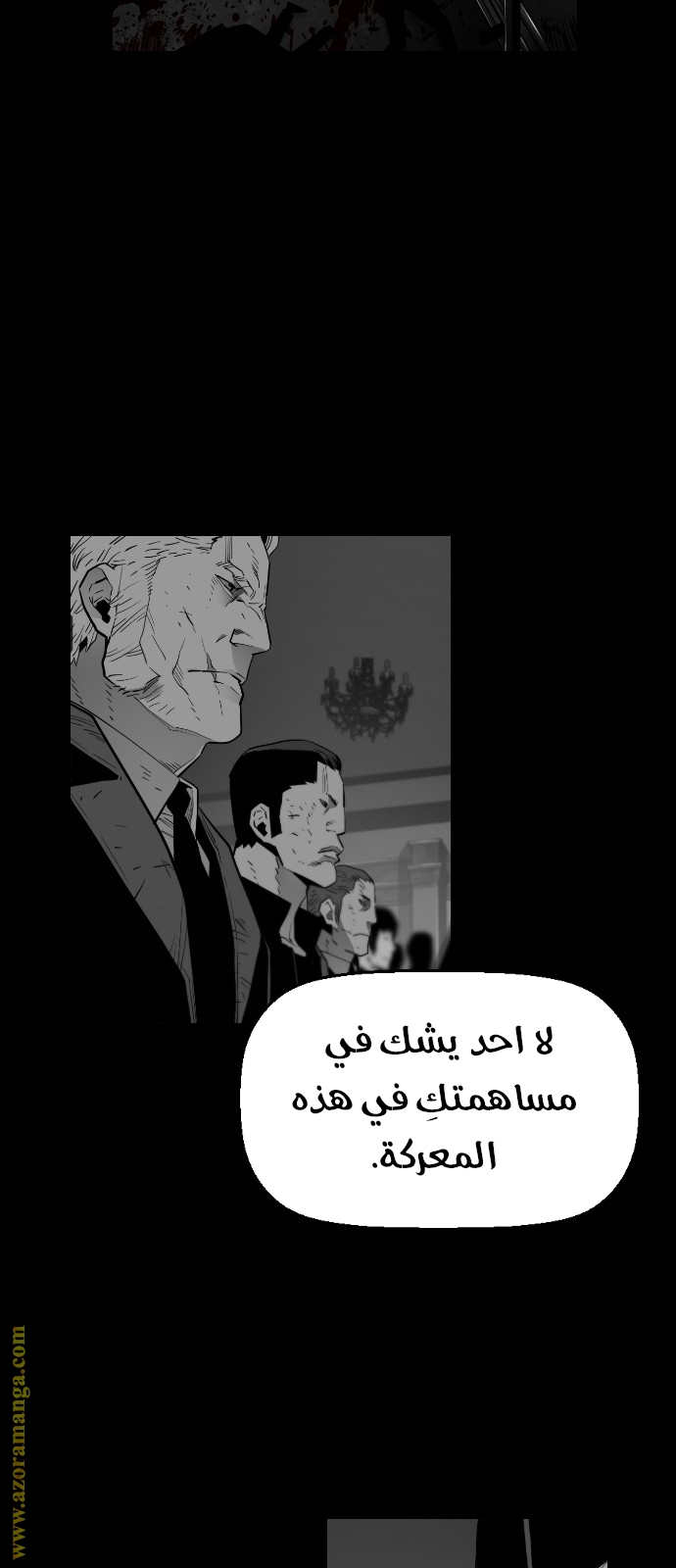 Read Terror Man AR Manga Online