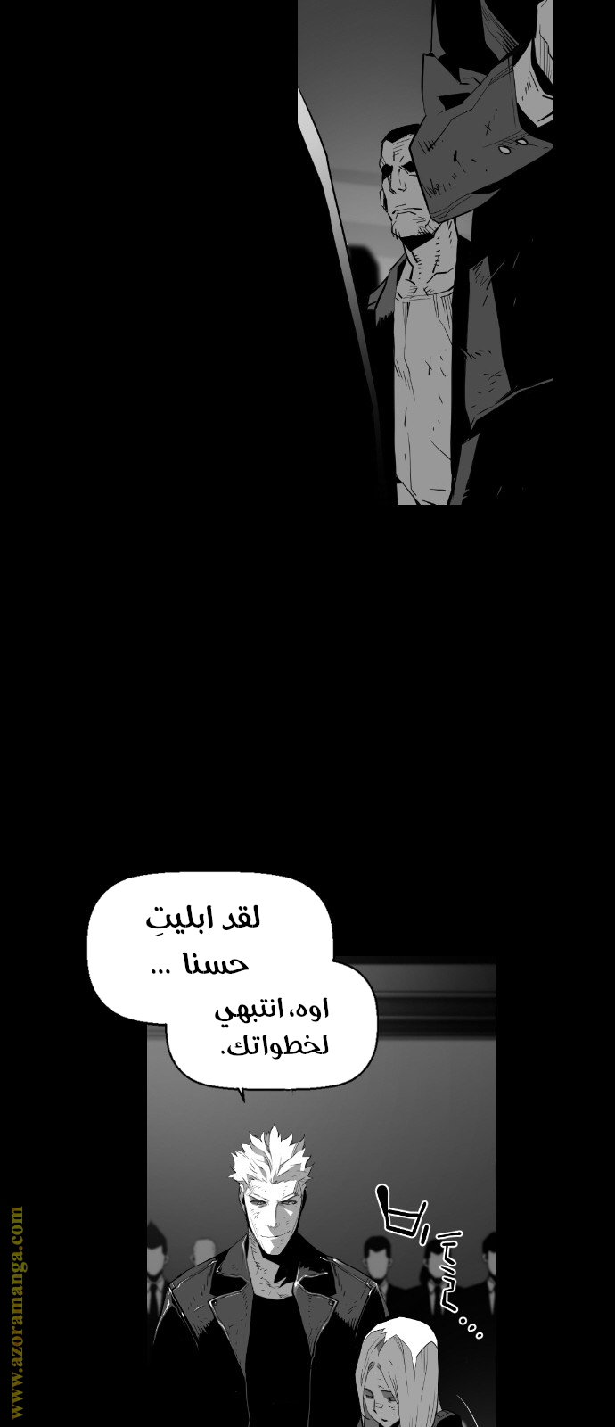 Read Terror Man AR Manga Online