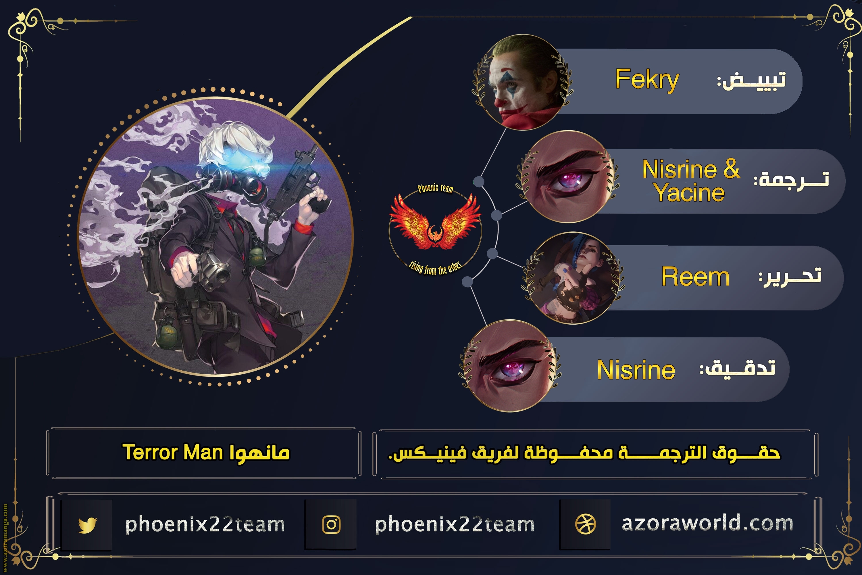 Read Terror Man AR Manga Online