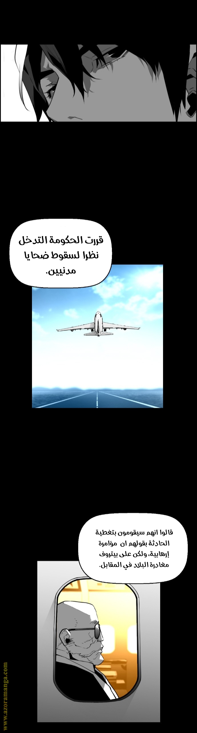 Read Terror Man AR Manga Online