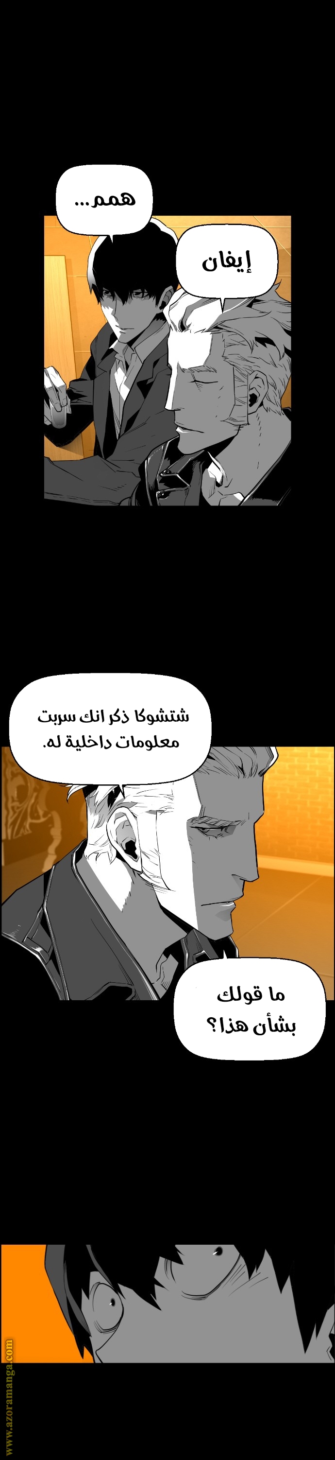 Read Terror Man AR Manga Online