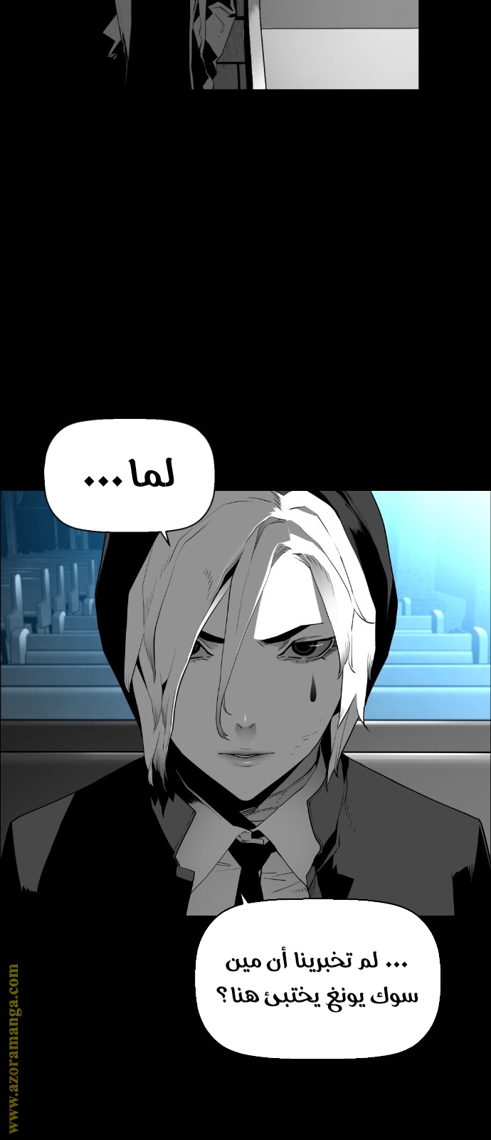 Read Terror Man AR Manga Online