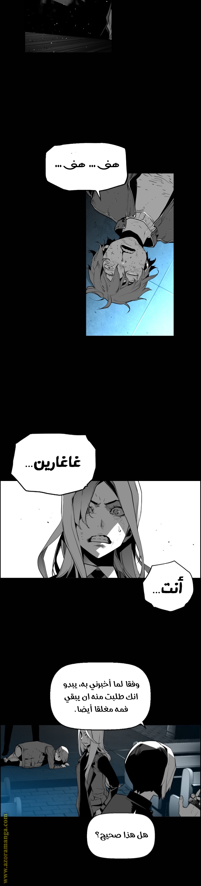 Read Terror Man AR Manga Online