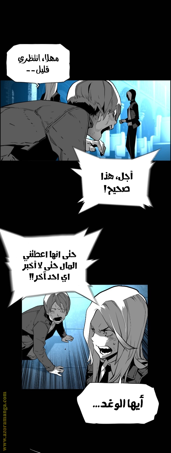 Read Terror Man AR Manga Online