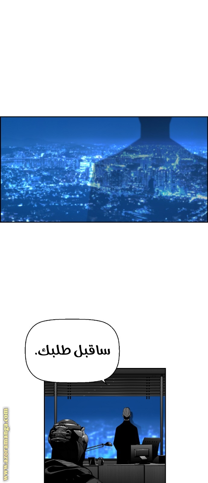 Read Terror Man AR Manga Online