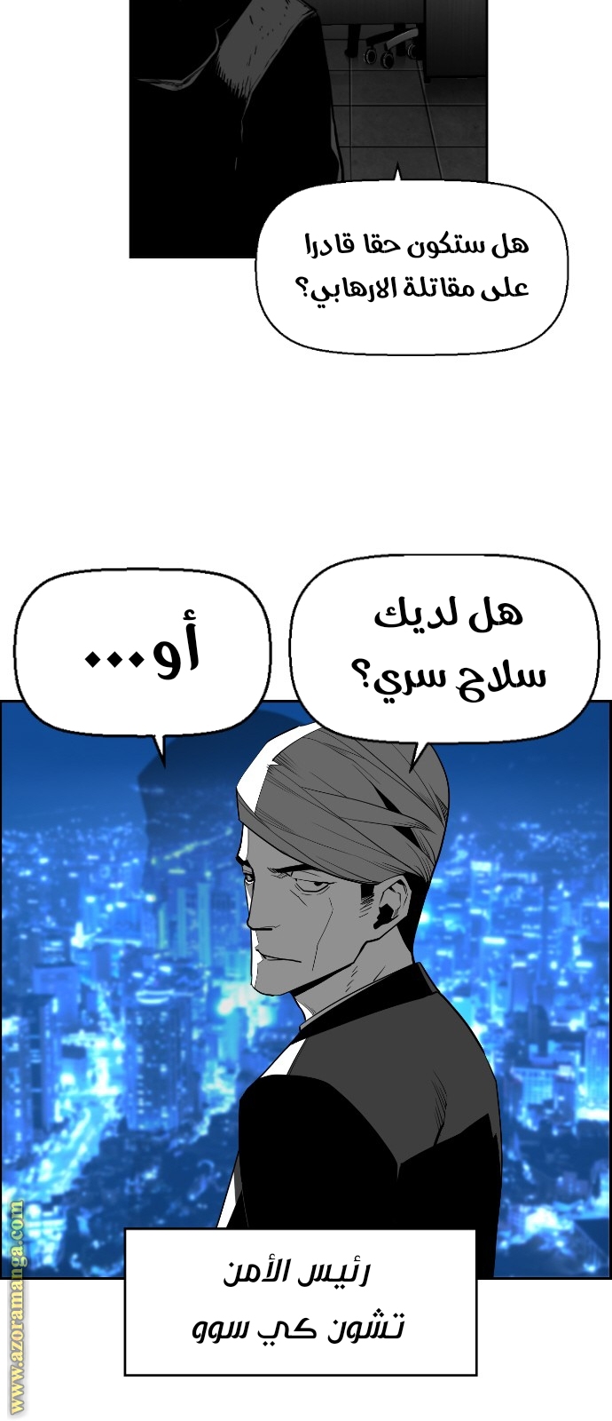 Read Terror Man AR Manga Online