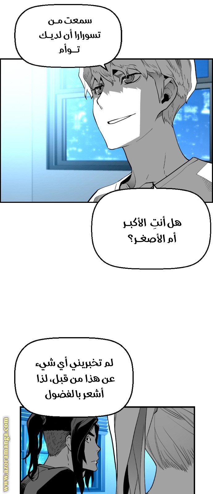 Read Terror Man AR Manga Online