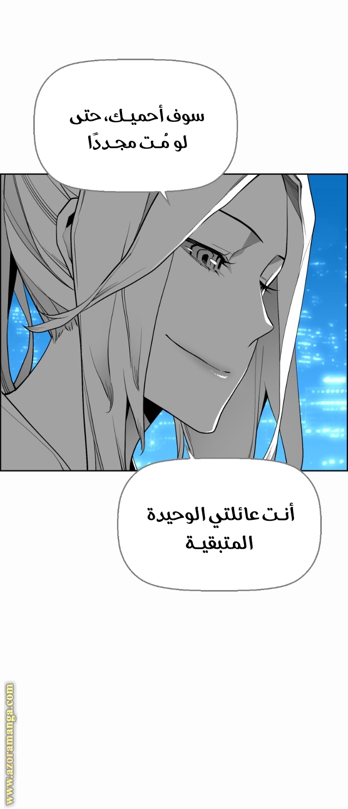 Read Terror Man AR Manga Online