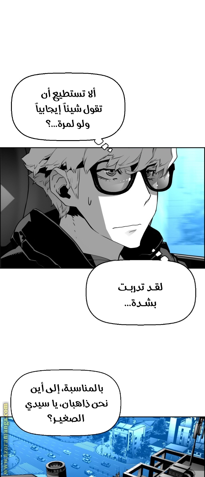 Read Terror Man AR Manga Online