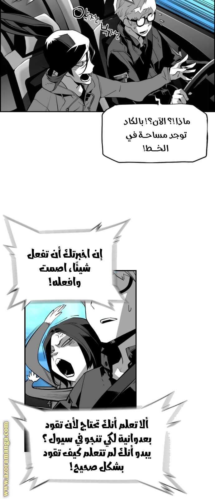 Read Terror Man AR Manga Online