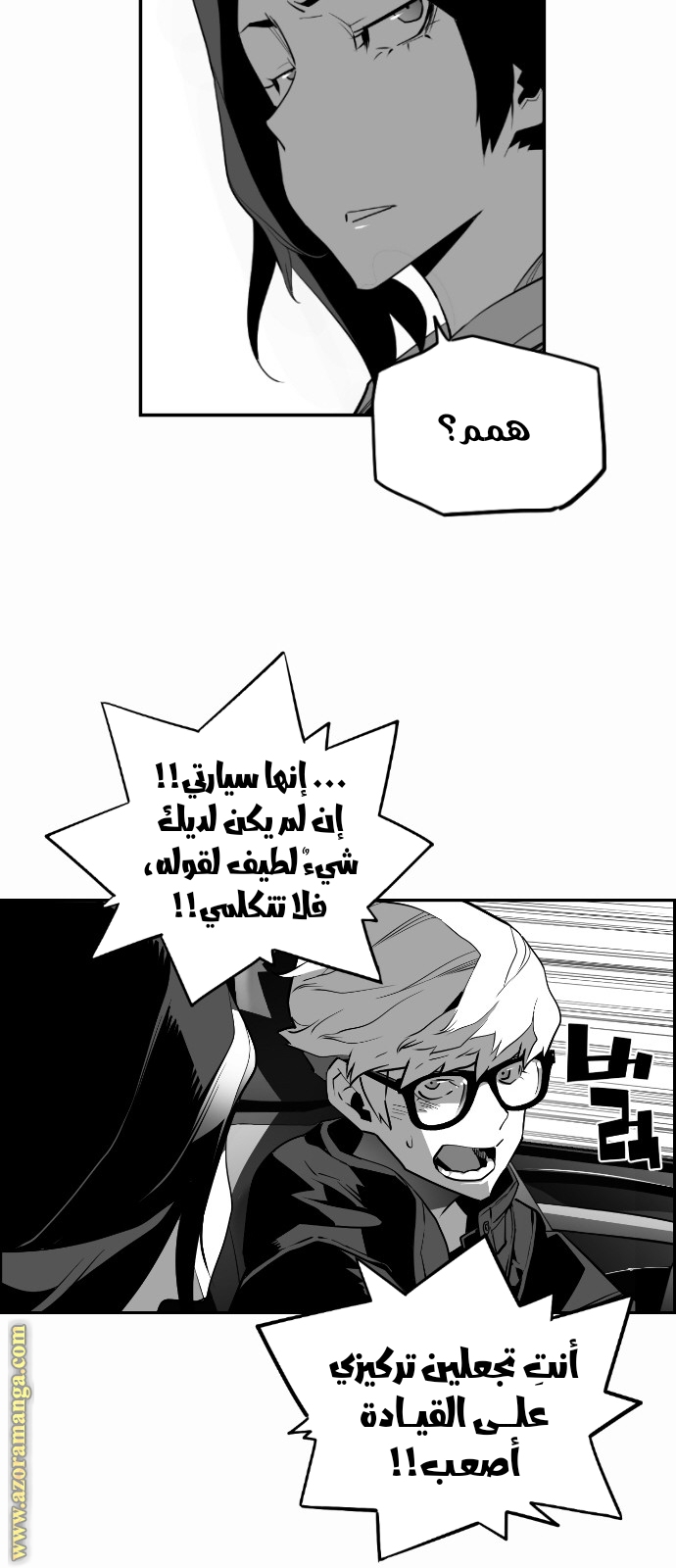 Read Terror Man AR Manga Online