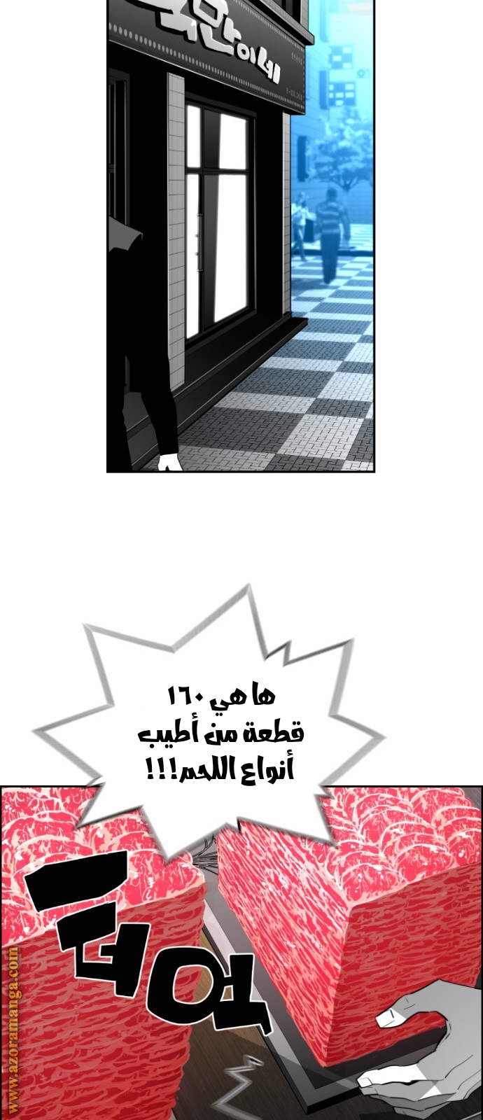 Read Terror Man AR Manga Online
