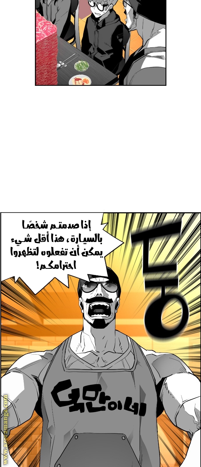 Read Terror Man AR Manga Online