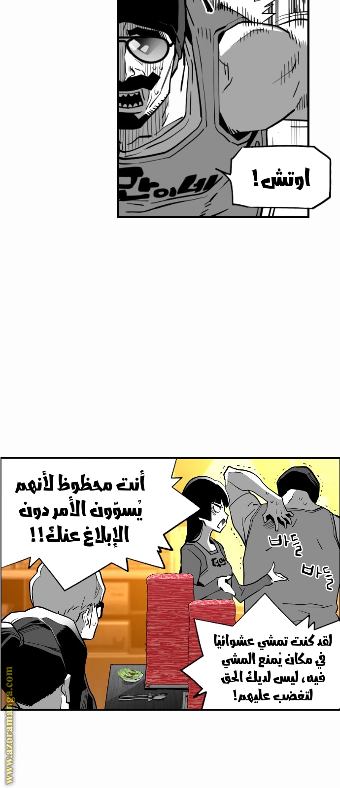 Read Terror Man AR Manga Online
