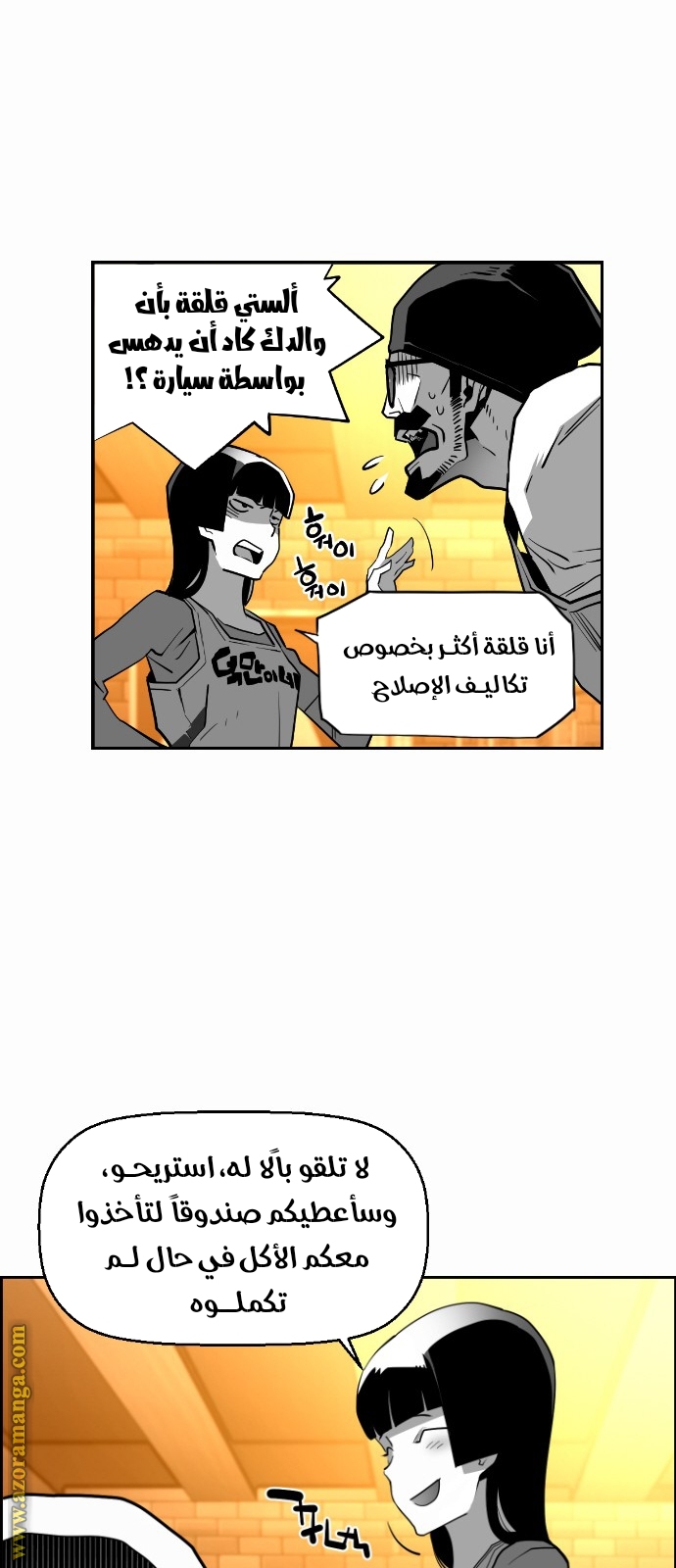 Read Terror Man AR Manga Online