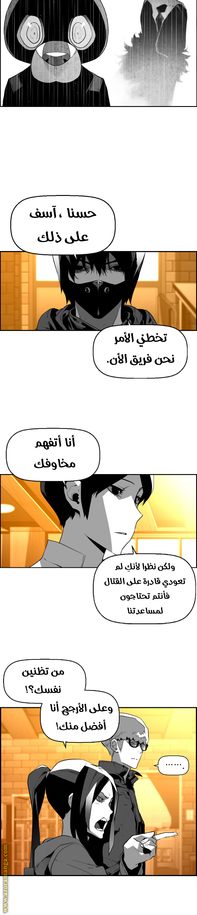 Read Terror Man AR Manga Online