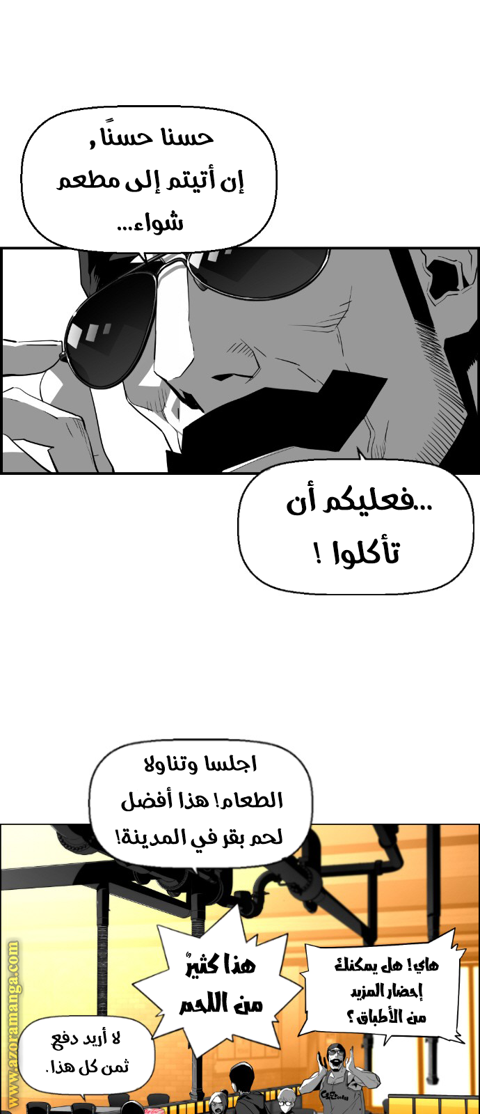 Read Terror Man AR Manga Online