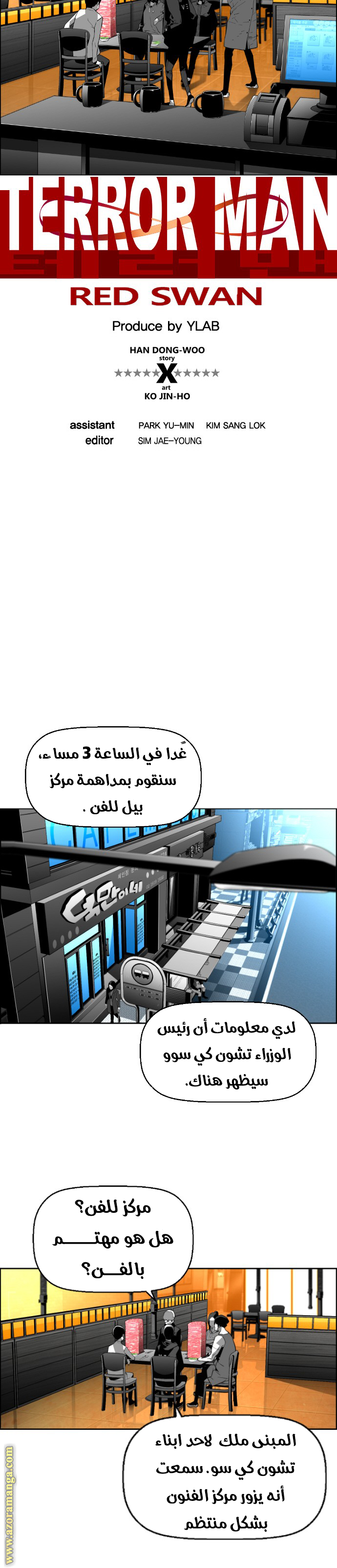 Read Terror Man AR Manga Online
