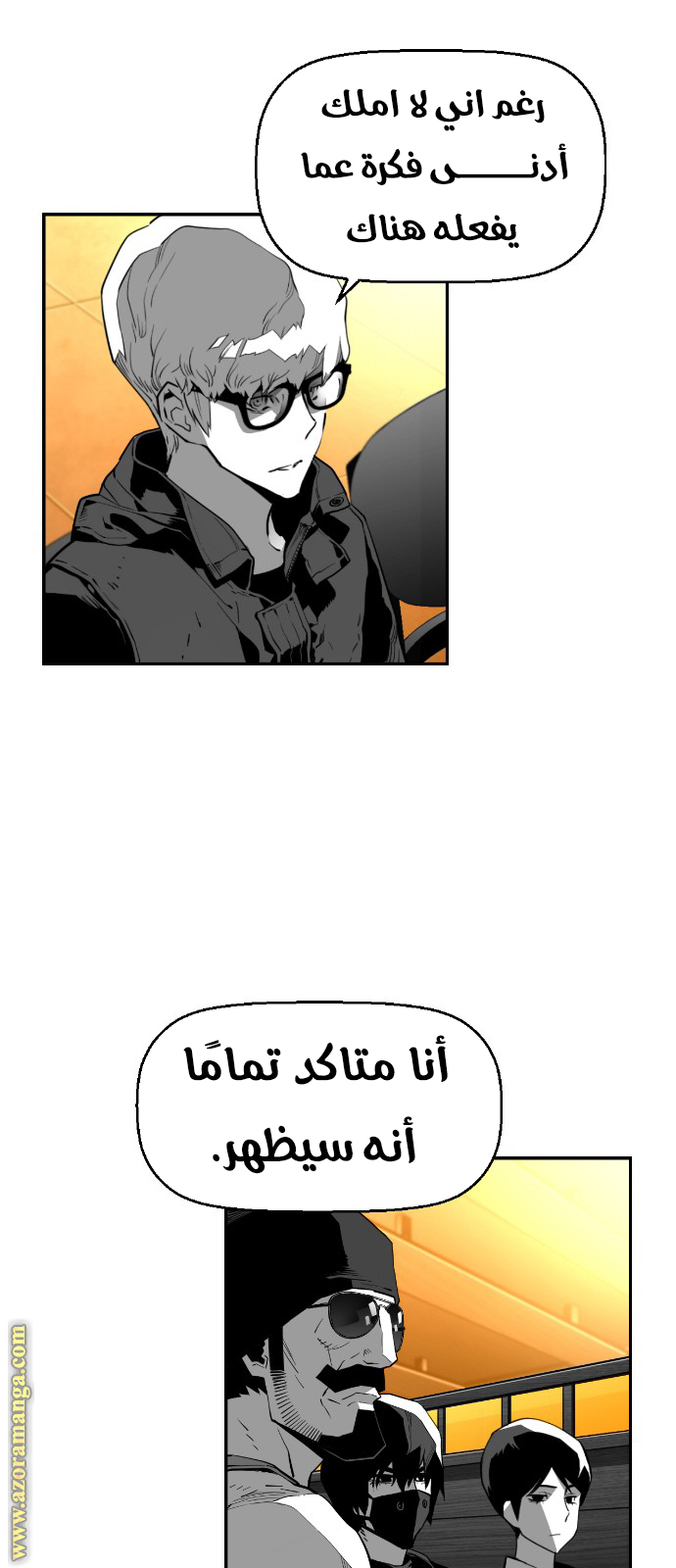 Read Terror Man AR Manga Online