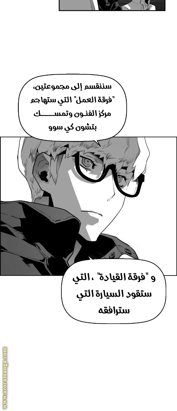 Read Terror Man AR Manga Online