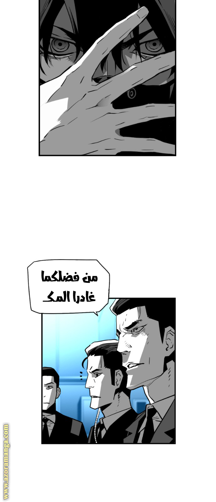 Read Terror Man AR Manga Online